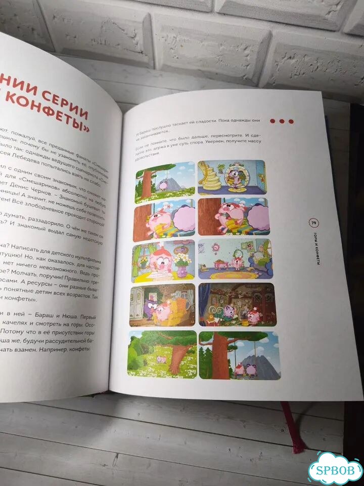 Смешарики. История культовой вселенной фото 3