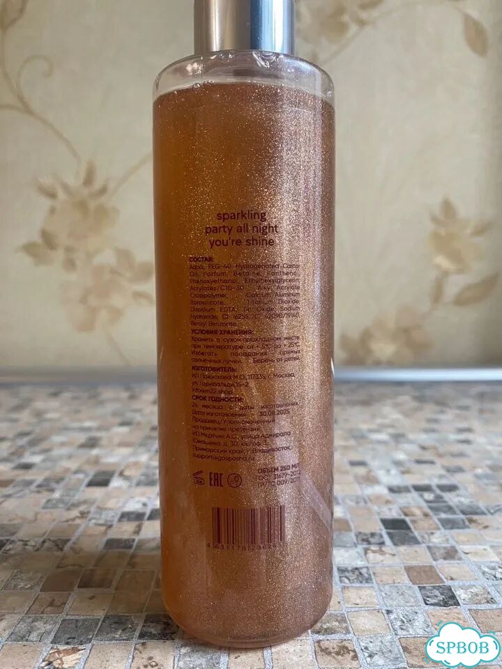 Мист для тела Gosposha Beauty Golden Truffle фото 4