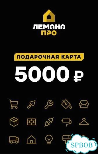 Лемано про/Леруа Мерлен спеццена фото 2