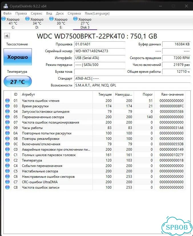 Внешний жесткий диск 750гб фото 5