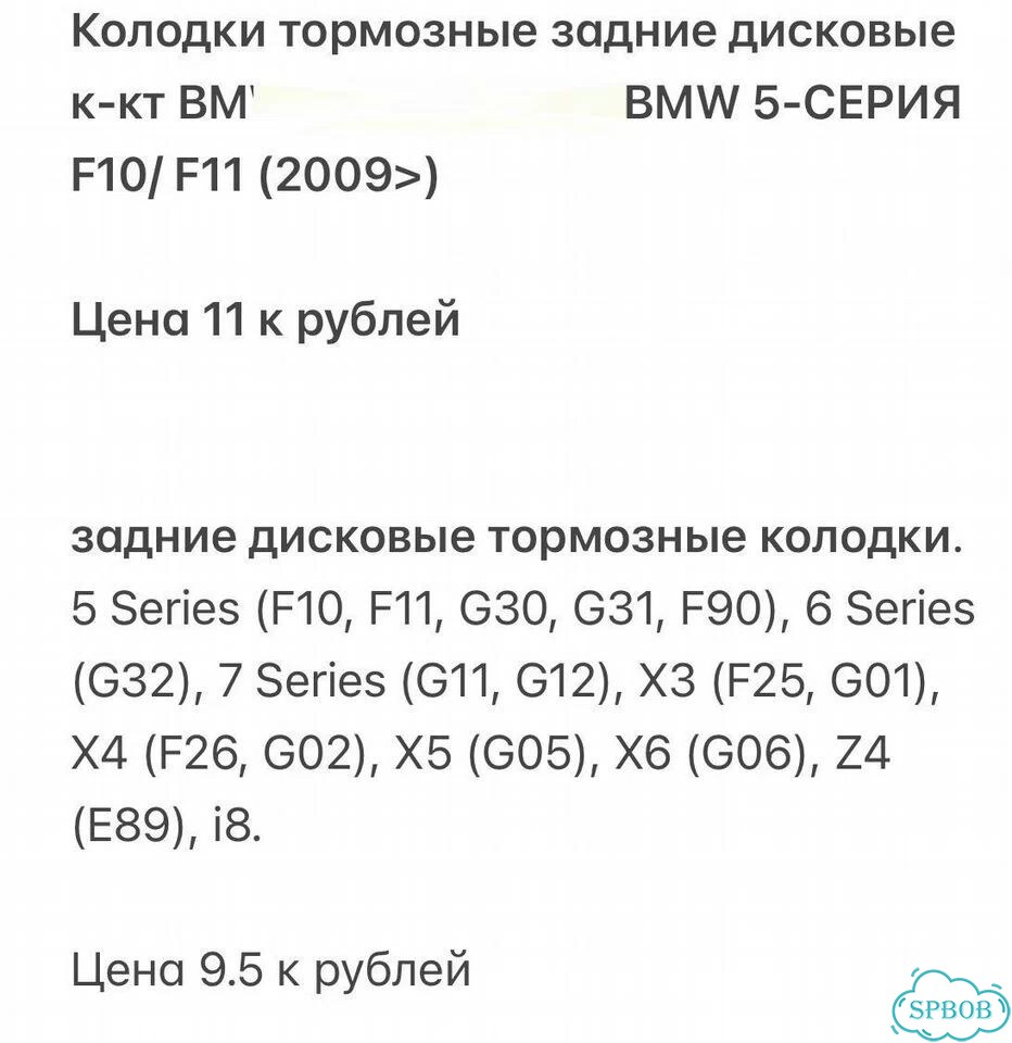 Тормозные колодки передние, задние на bmw фото 1