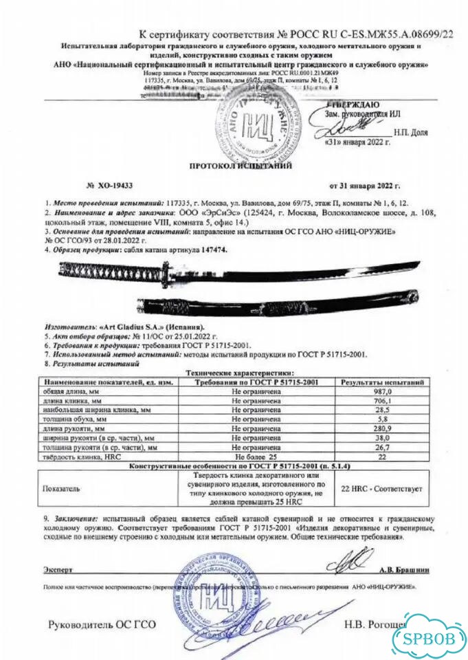 Катана сувенирная белый дракон premium фото 4