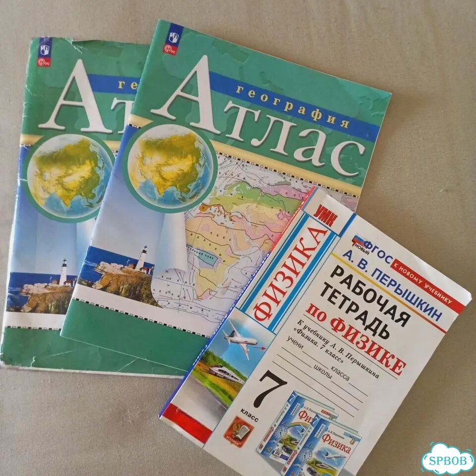 Атласы история, география, рт физика 6, 7 класс фото 1