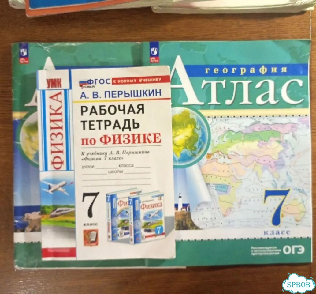 Атласы история, география, рт физика 6, 7 класс фото 3