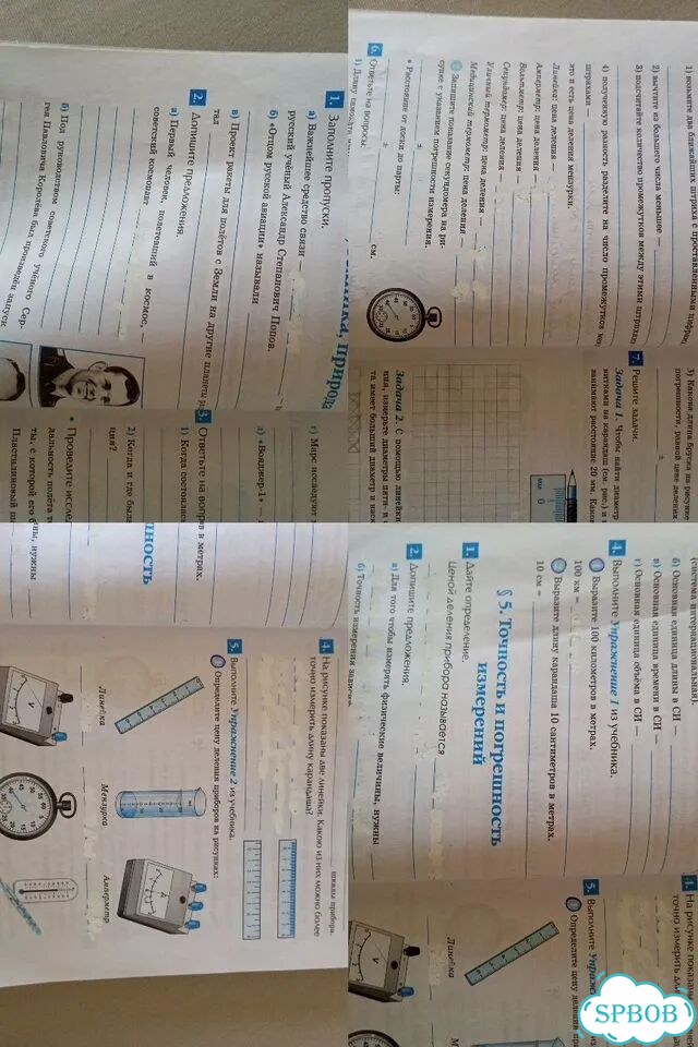 Атласы история, география, рт физика 6, 7 класс фото 8