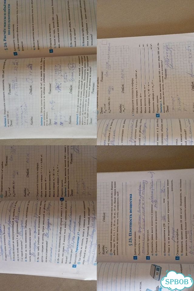 Атласы история, география, рт физика 6, 7 класс фото 9