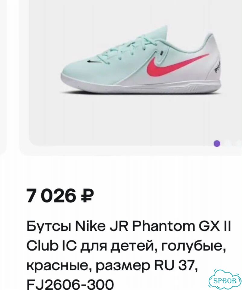 Бутсы Nike JR Phantom GX II Club IC детские р.37 фото 10