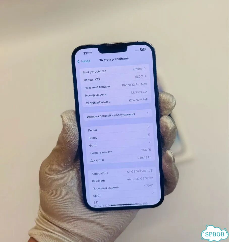 iPhone 13 Pro Max, 256 ГБ, SIM + eSIM фото 5