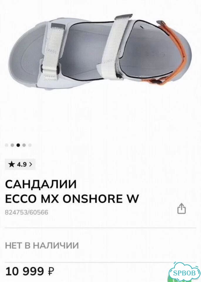 36 ессо сандалии новые фото 4