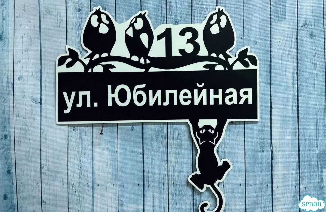 Адресник, вывеска, указатель от производителя фото 2