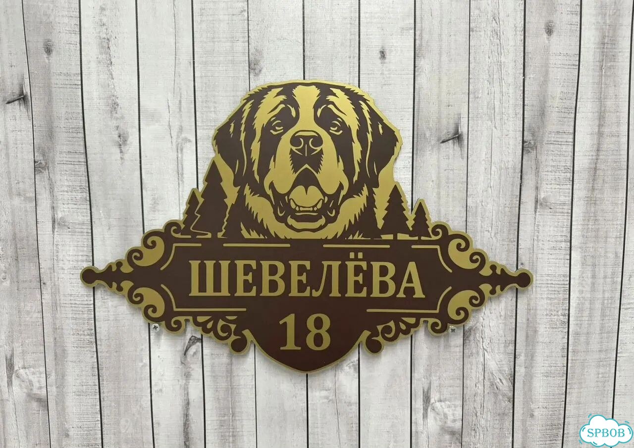 Адресник, вывеска, указатель от производителя фото 6