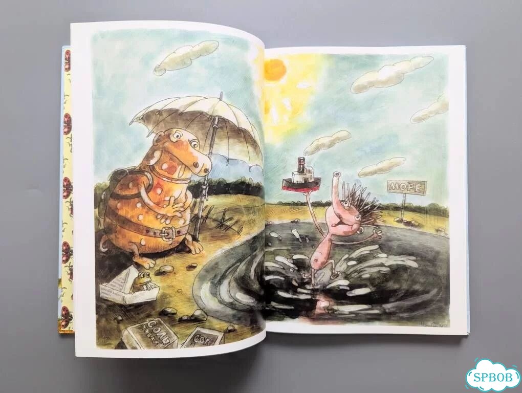 Детская книга «Хиза и Брамбуляка» Дмитрий Трубин фото 6