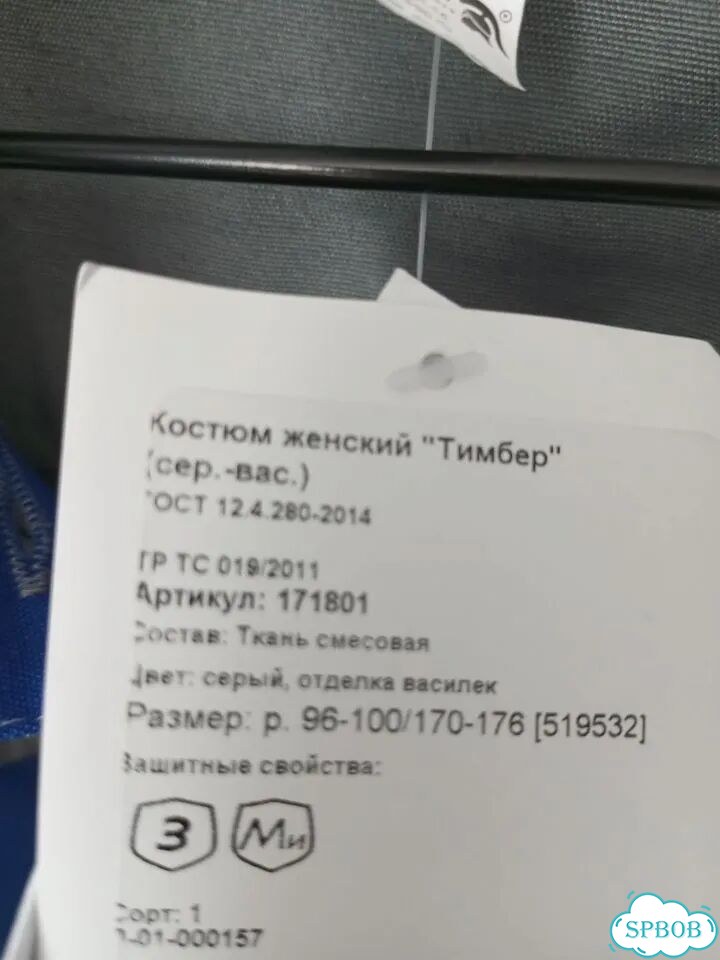 Спецодежда летняя женская куртка фото 4