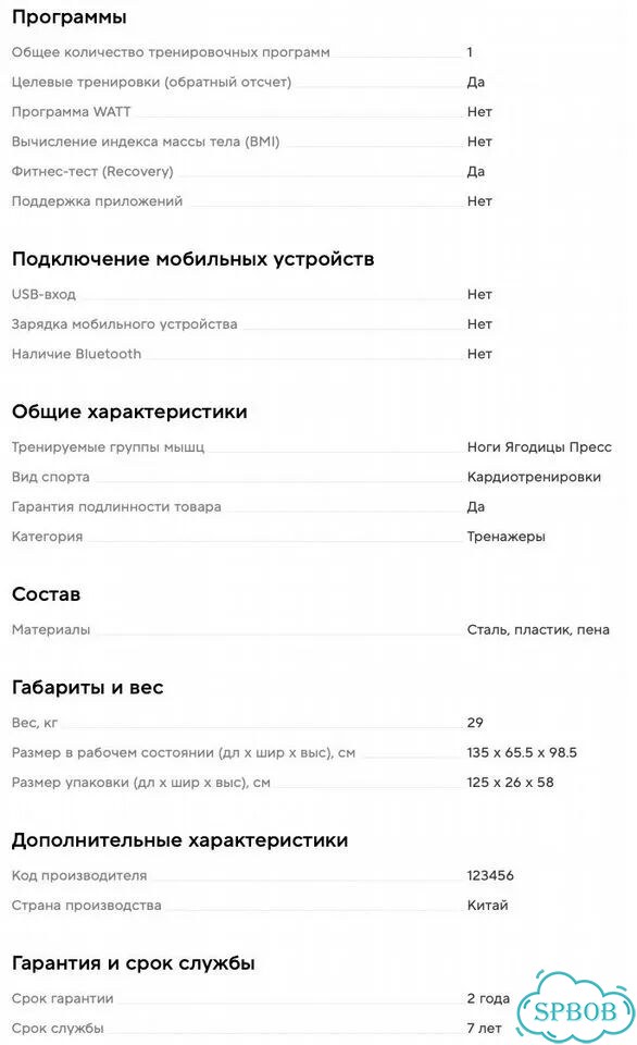 Велотренажер магнитный Torneo Safe B-330 фото 3
