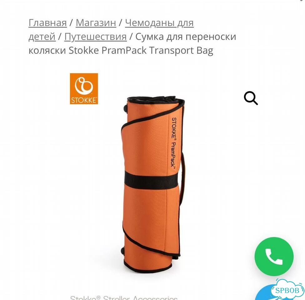 Сумка для перевозки коляски Stokke фото 4