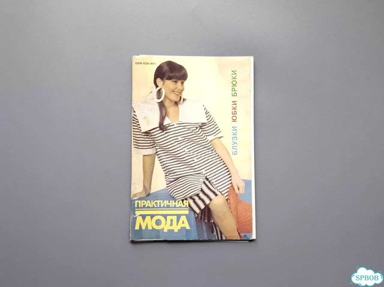 Журнал Практичная мода Блузки Юбки Брюки 1994 фото 1