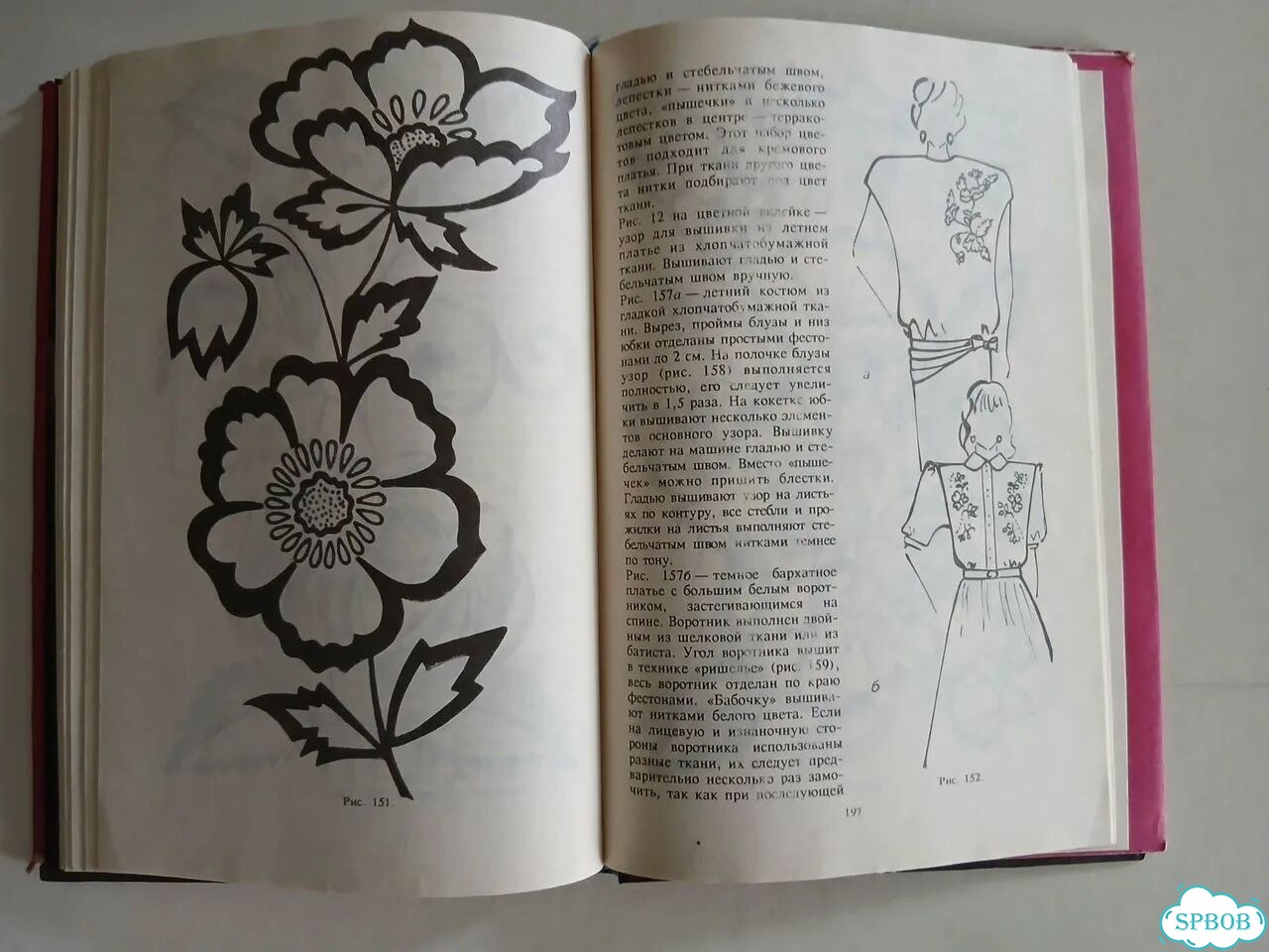 Книга Азбука вышивания Е. Глинская СССР фото 8