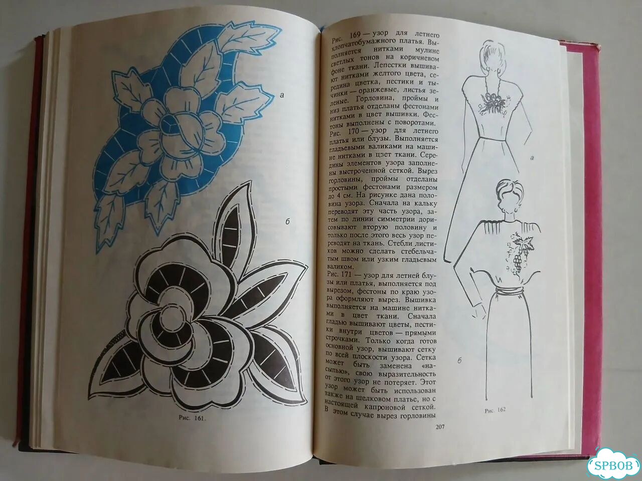 Книга Азбука вышивания Е. Глинская СССР фото 9