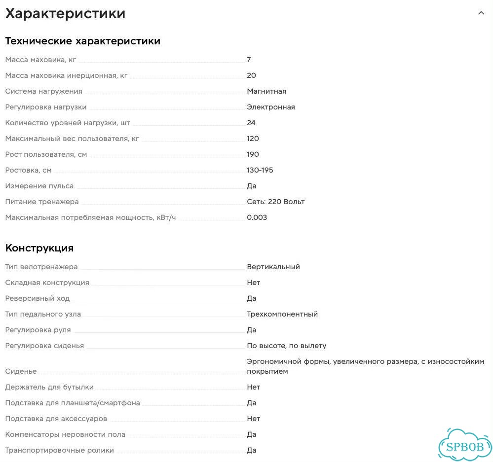 Велотренажер магнитный Torneo Jazz B-460 фото 2