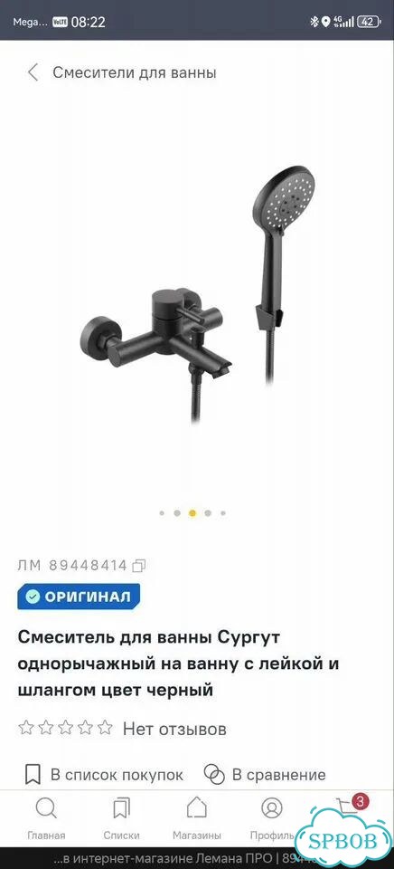 Смеситель для ванны с душем новый фото 1