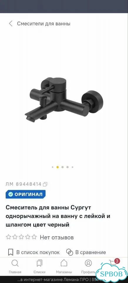 Смеситель для ванны с душем новый фото 2