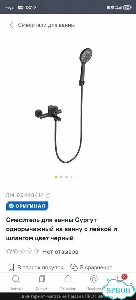 Смеситель для ванны с душем новый фото 3