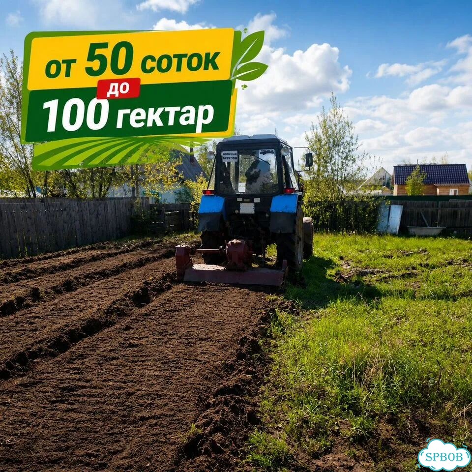 Вспашка участка фрезерование участка фото 1