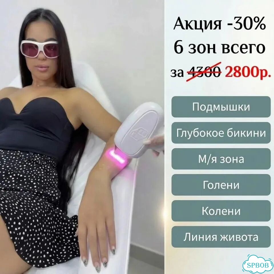 Лазерная эпиляция волос Бикини + Подмышки + Голени фото 1