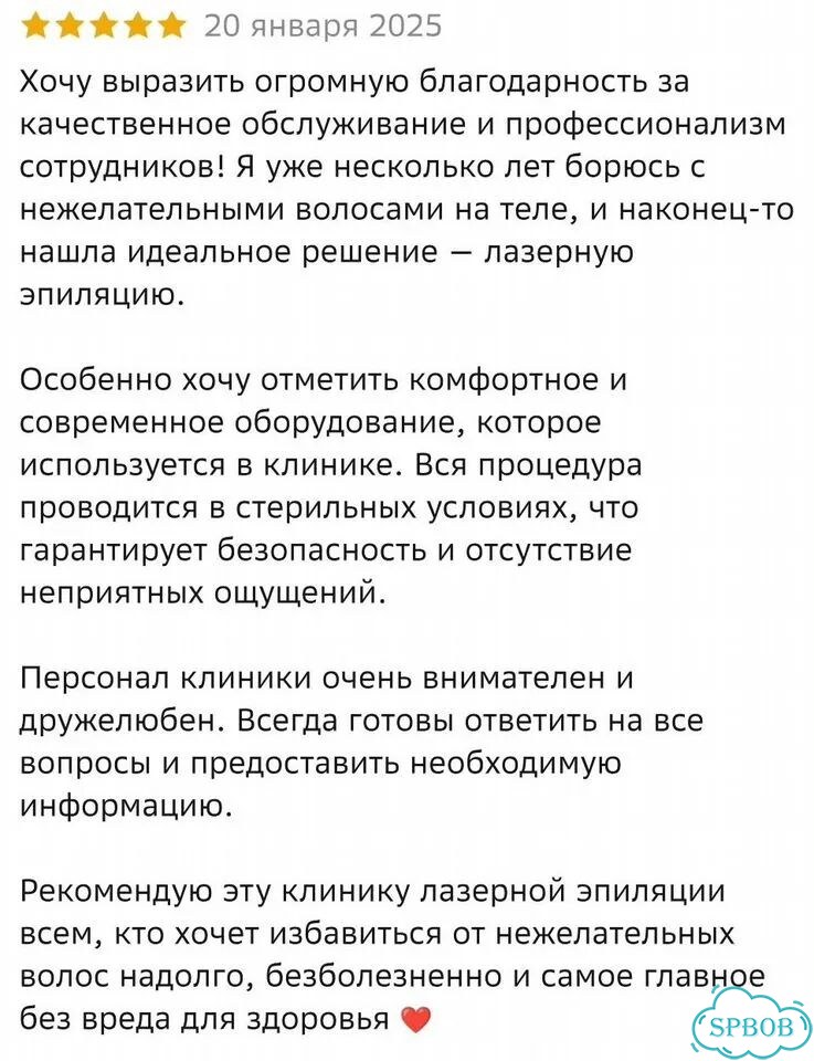 Лазерная эпиляция волос Бикини + Подмышки + Голени фото 10