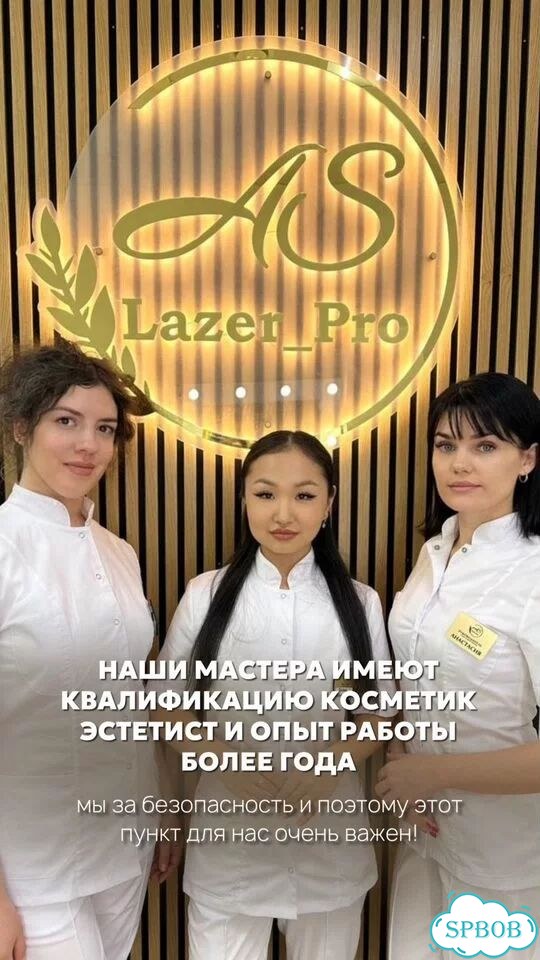 Лазерная эпиляция волос Бикини + Подмышки + Голени фото 2