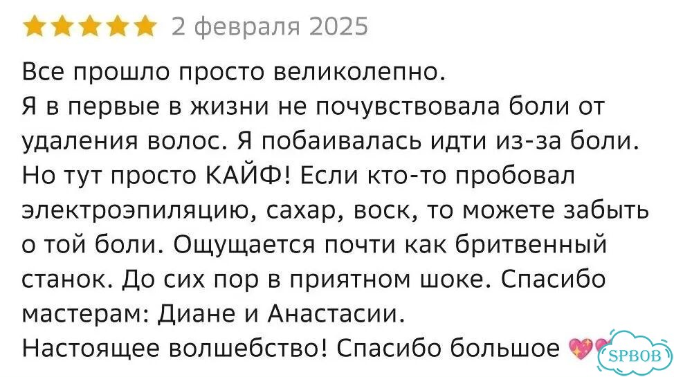 Лазерная эпиляция волос Бикини + Подмышки + Голени фото 7