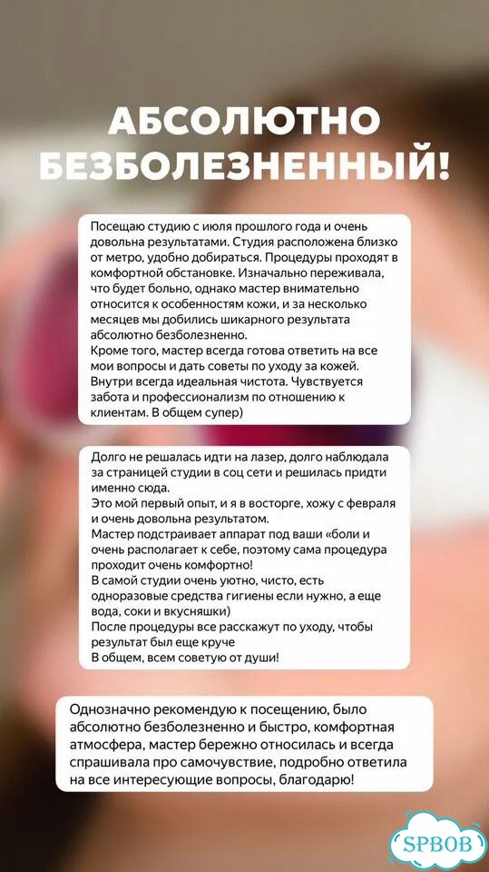 Лазерная эпиляция волос Бикини + Подмышки + Голени фото 8