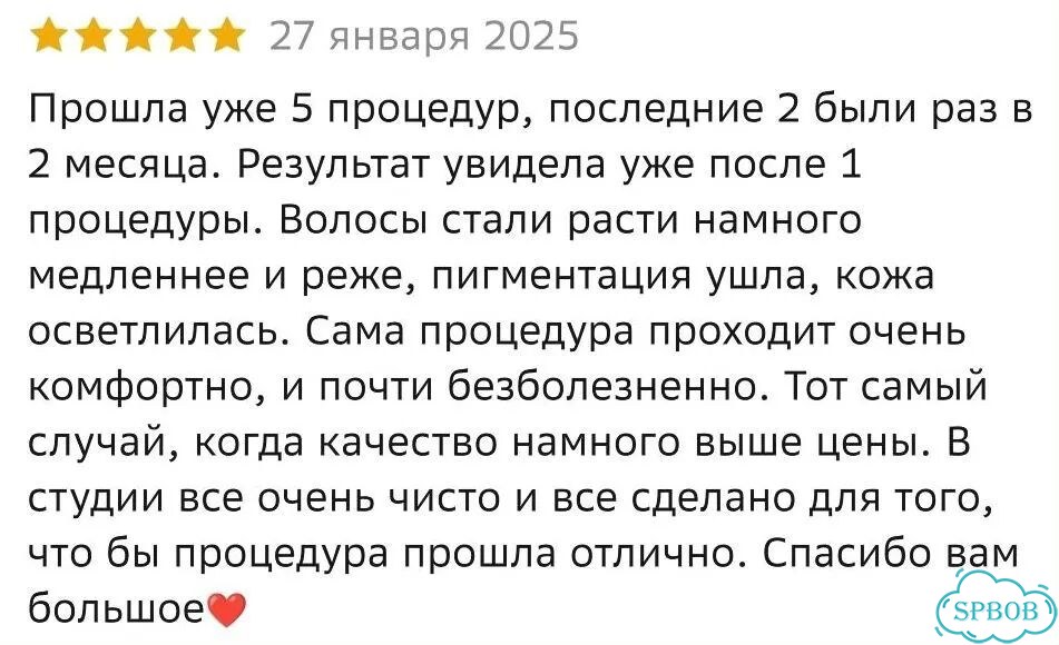 Лазерная эпиляция волос Бикини + Подмышки + Голени фото 9