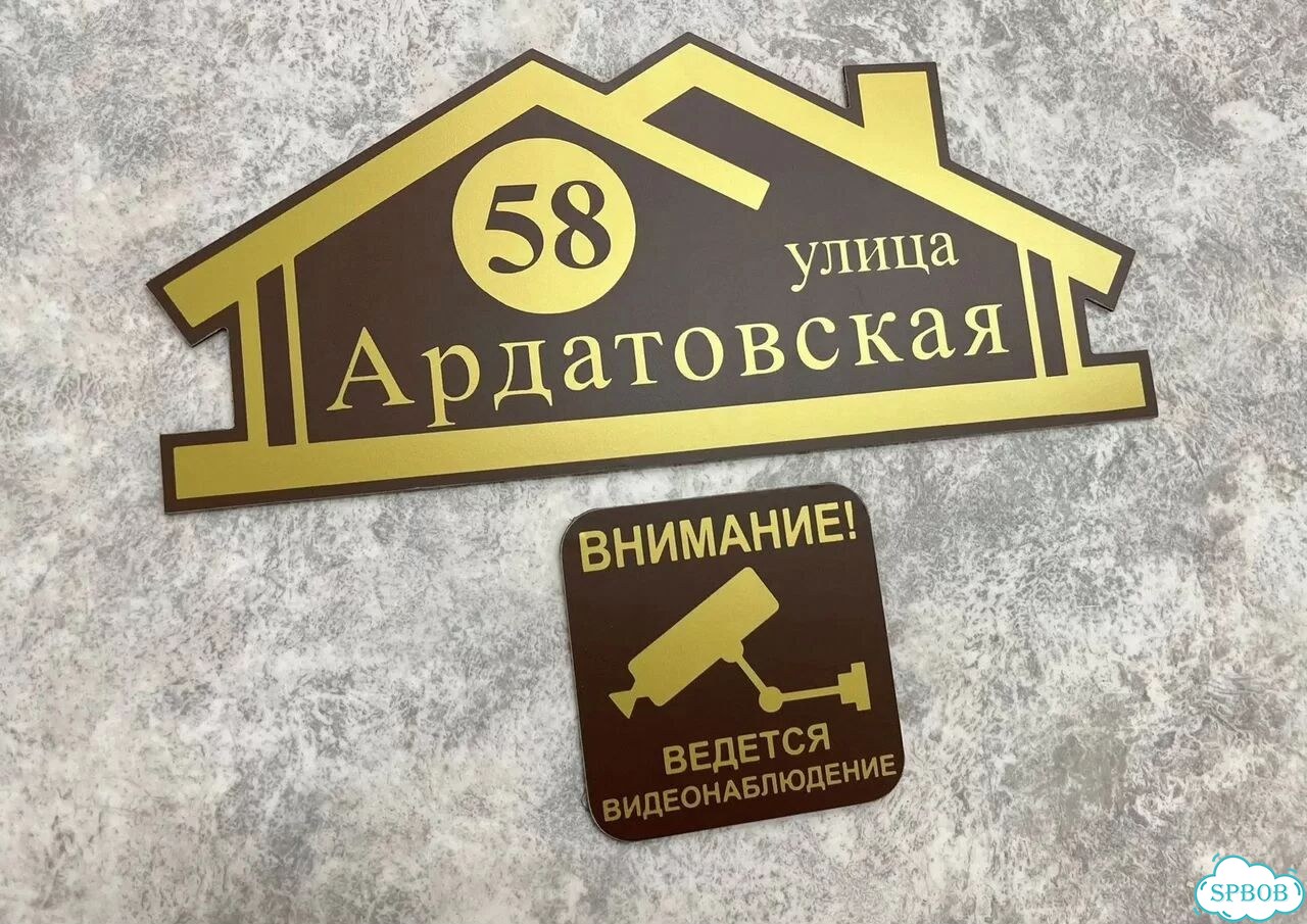 Адресник, вывеска, указатель от производителя фото 4