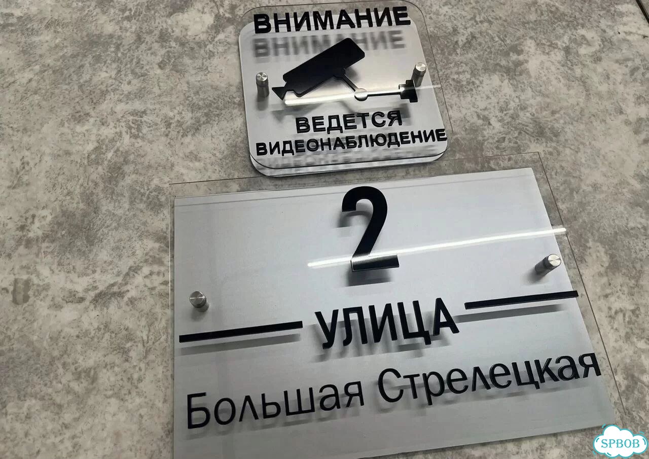 Адресник, вывеска, указатель от производителя фото 7