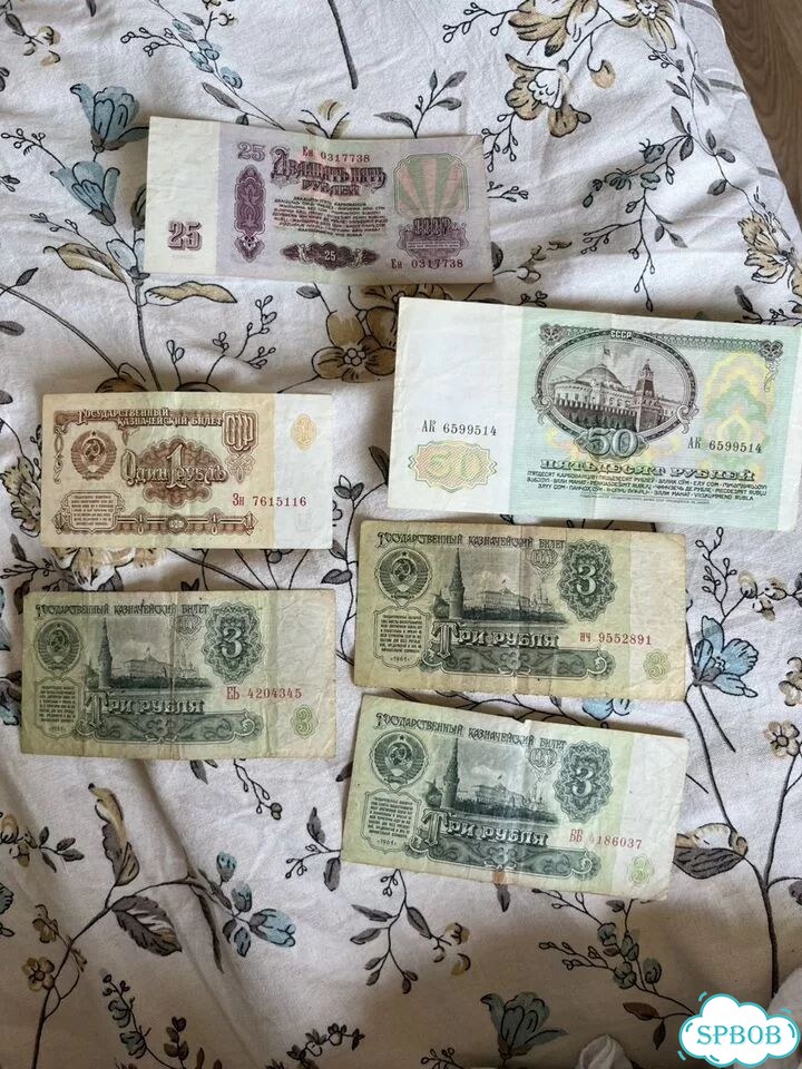 Купюры СССР 1961 года фото 1