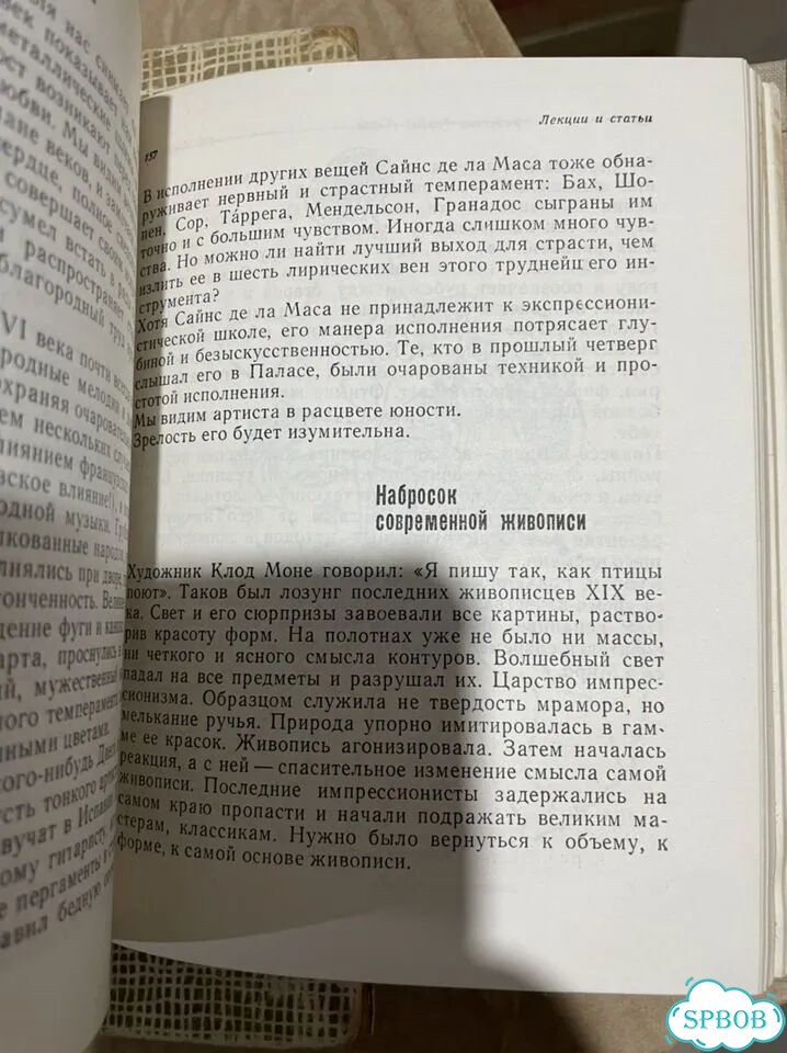 Лорка, Федерико Гарсиа Об искусстве фото 6