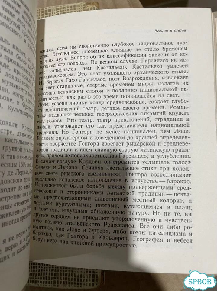 Лорка, Федерико Гарсиа Об искусстве фото 7