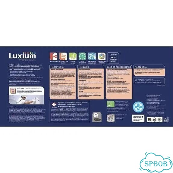 Белая интерьерная краска Dulux/Luxium Bindo 3 фото 7