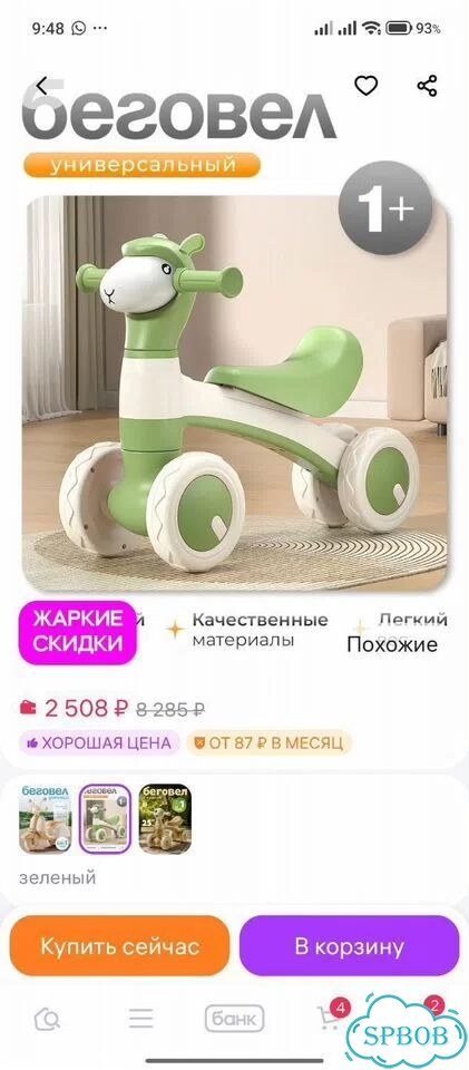 Беговел для малышей года фото 3