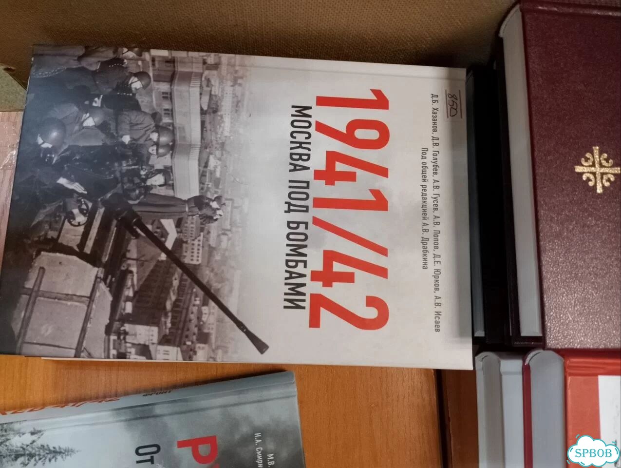 1941/42 Москва под бомбами фото 1