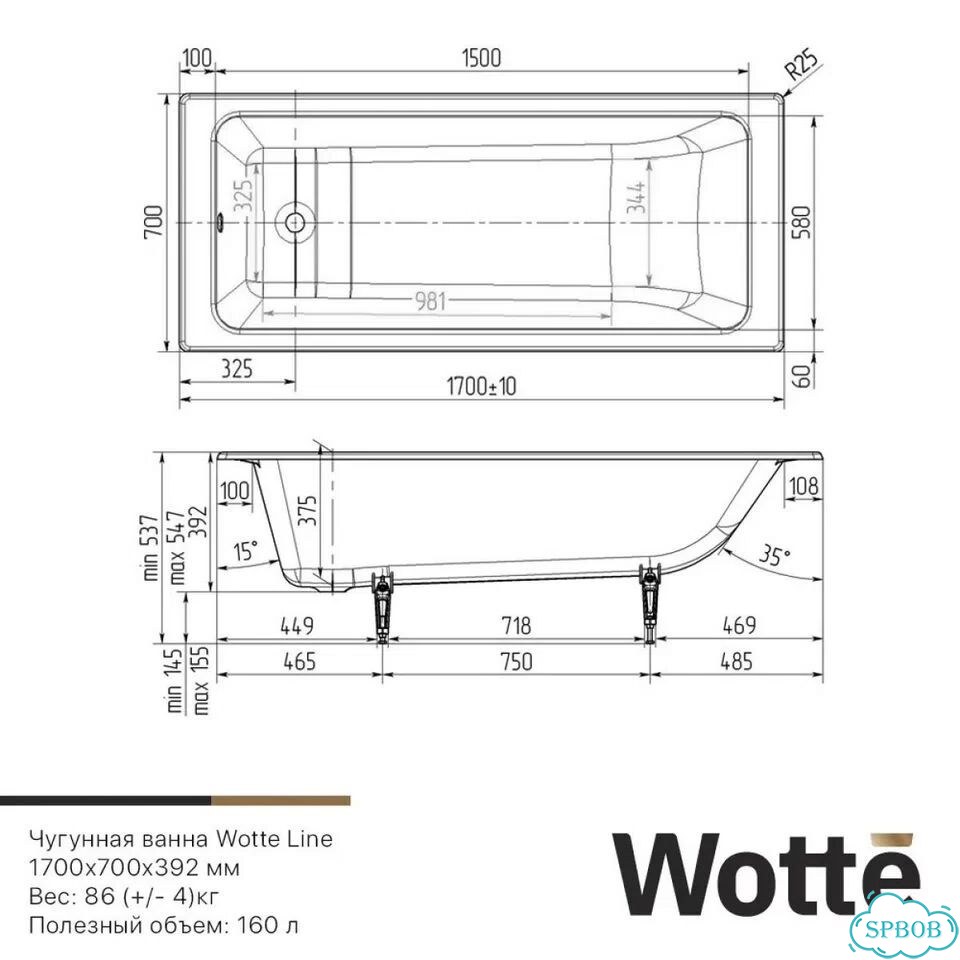Чугунная ванна Wotte Line 150-180x70-80 фото 6