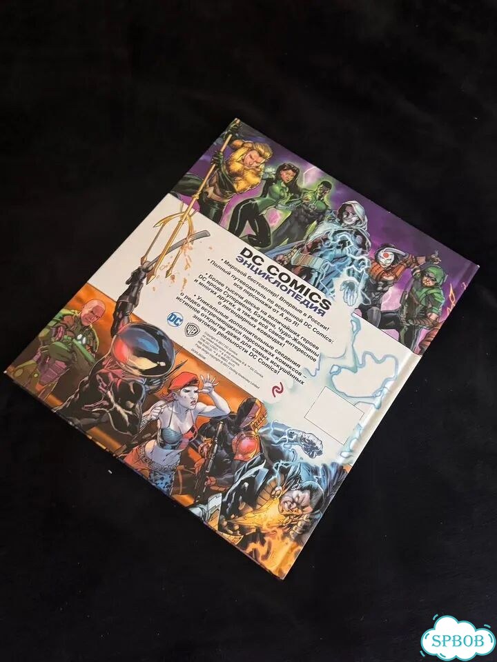 Энциклопедия dc comics фото 2