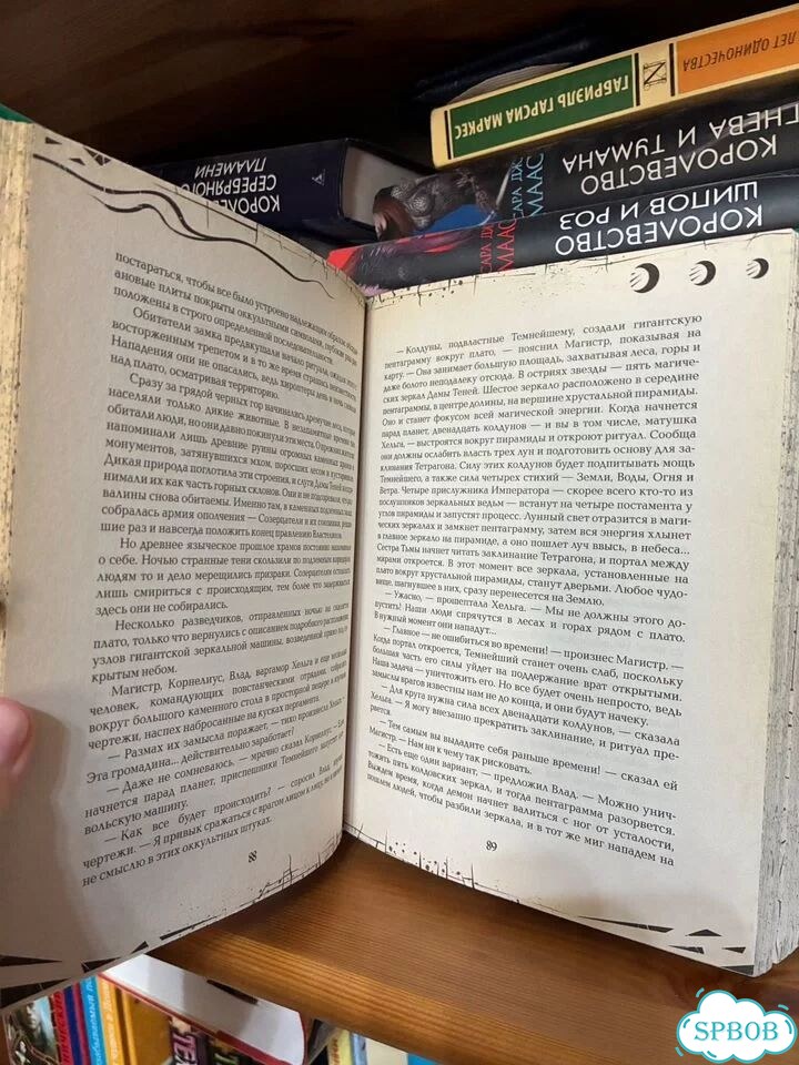 Зерцалия все книги фото 5