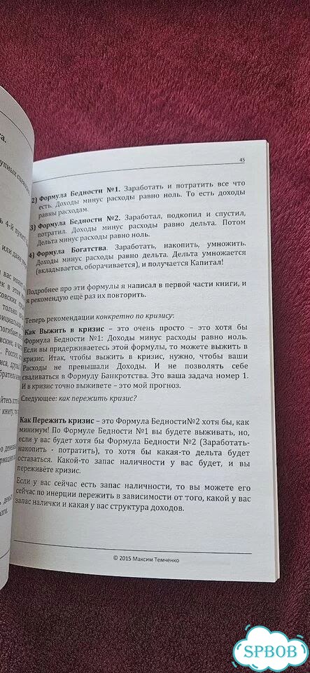 Финансовый Антикризис Максим Темченко фото 4