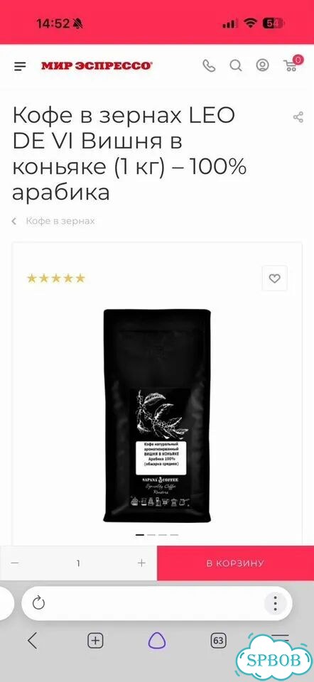 Кофе в зернах 1 кг арабика LEO DE VI фото 2