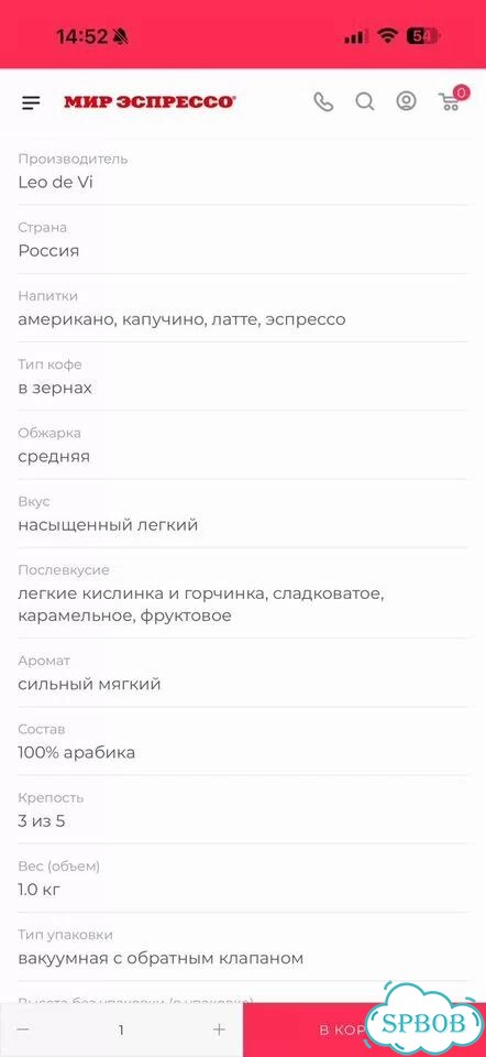Кофе в зернах 1 кг арабика LEO DE VI фото 4