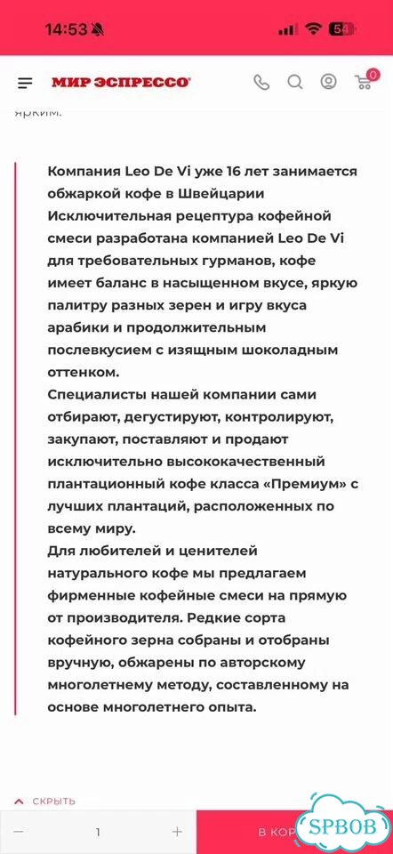 Кофе в зернах 1 кг арабика LEO DE VI фото 6