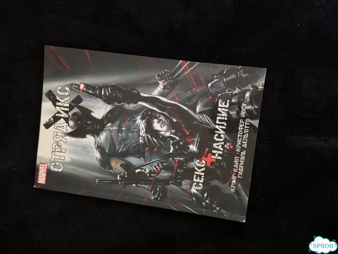 Комиксы коллекция marvel фото 4
