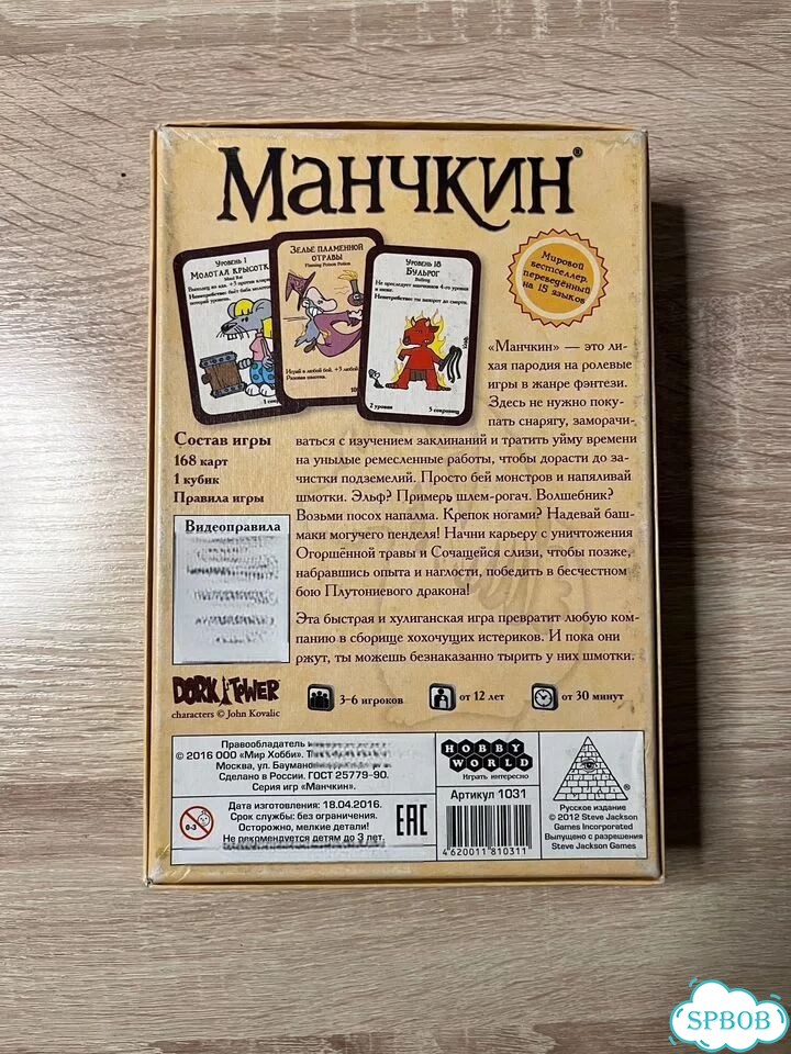 Настольная игра манчкин фото 2